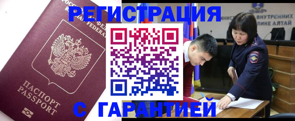 прописка от собственника в Городце